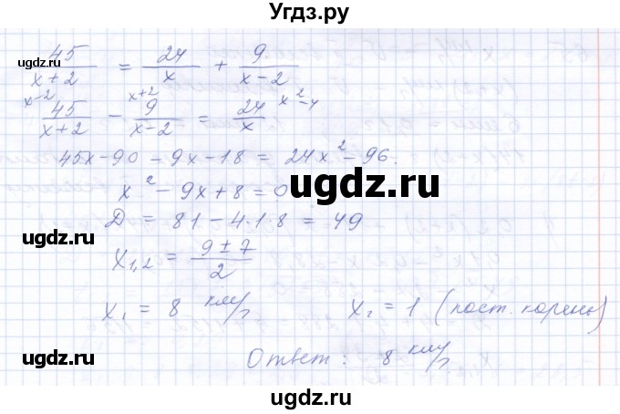 ГДЗ (Решебник к задачнику 2021) по алгебре 10 класс (Учебник, Задачник) Мордкович А.Г. / повторение / 63(продолжение 2)