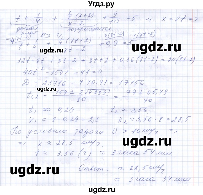 ГДЗ (Решебник к задачнику 2021) по алгебре 10 класс (Учебник, Задачник) Мордкович А.Г. / повторение / 66(продолжение 2)