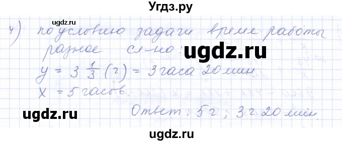 ГДЗ (Решебник к задачнику 2021) по алгебре 10 класс (Учебник, Задачник) Мордкович А.Г. / повторение / 74(продолжение 2)