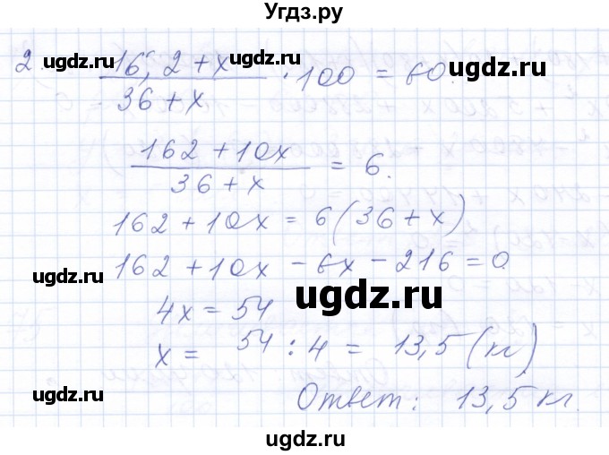 ГДЗ (Решебник к задачнику 2021) по алгебре 10 класс (Учебник, Задачник) Мордкович А.Г. / повторение / 78(продолжение 2)