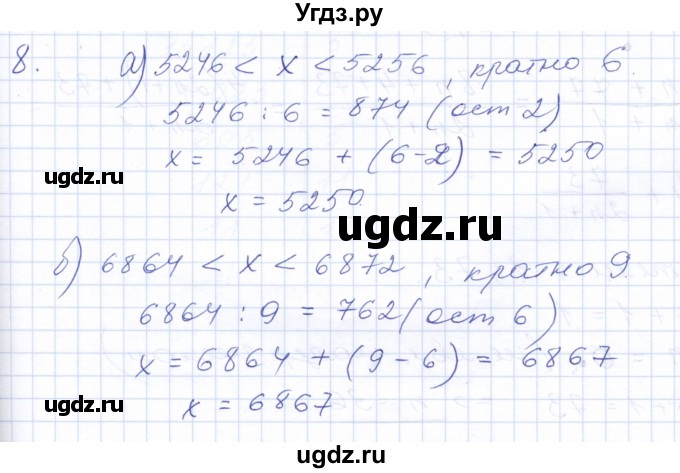 ГДЗ (Решебник к задачнику 2021) по алгебре 10 класс (Учебник, Задачник) Мордкович А.Г. / повторение / 8