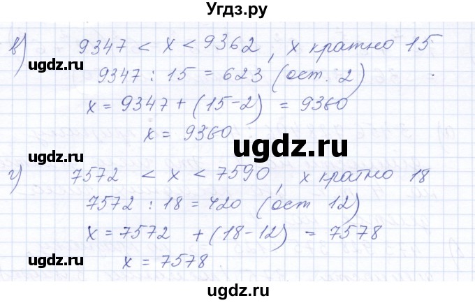 ГДЗ (Решебник к задачнику 2021) по алгебре 10 класс (Учебник, Задачник) Мордкович А.Г. / повторение / 8(продолжение 2)