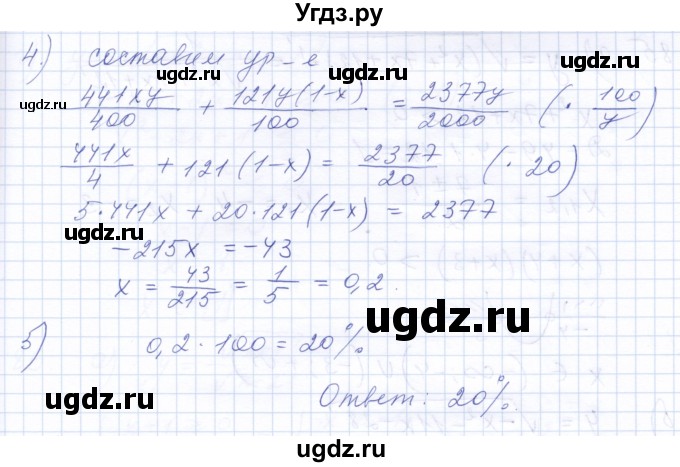 ГДЗ (Решебник к задачнику 2021) по алгебре 10 класс (Учебник, Задачник) Мордкович А.Г. / повторение / 83(продолжение 2)