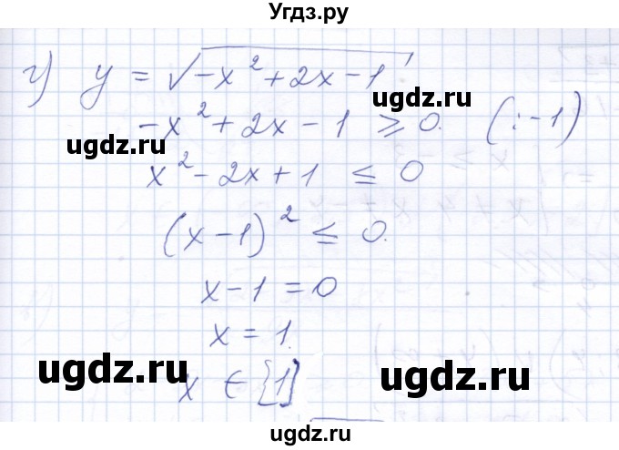 ГДЗ (Решебник к задачнику 2021) по алгебре 10 класс (Учебник, Задачник) Мордкович А.Г. / повторение / 85(продолжение 2)