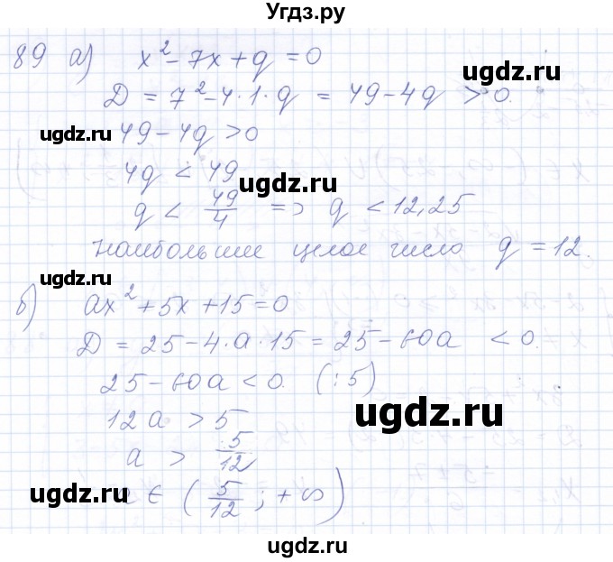 ГДЗ (Решебник к задачнику 2021) по алгебре 10 класс (Учебник, Задачник) Мордкович А.Г. / повторение / 89