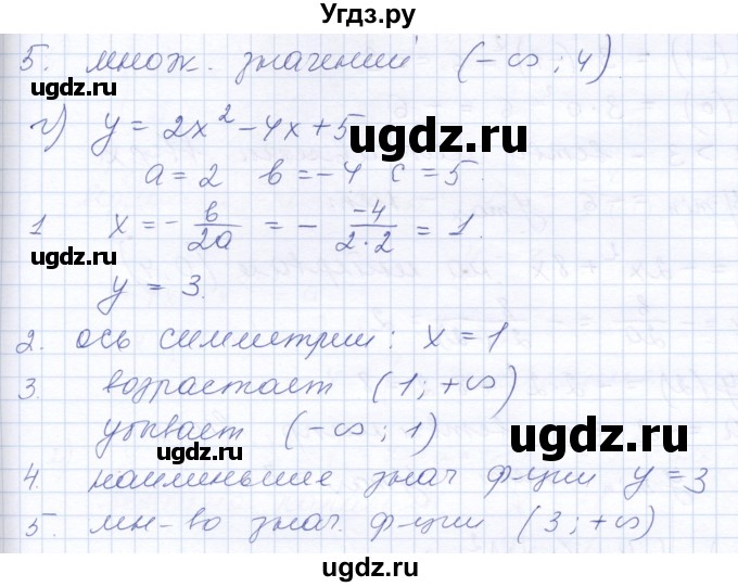 ГДЗ (Решебник к задачнику 2021) по алгебре 10 класс (Учебник, Задачник) Мордкович А.Г. / повторение / 92(продолжение 2)