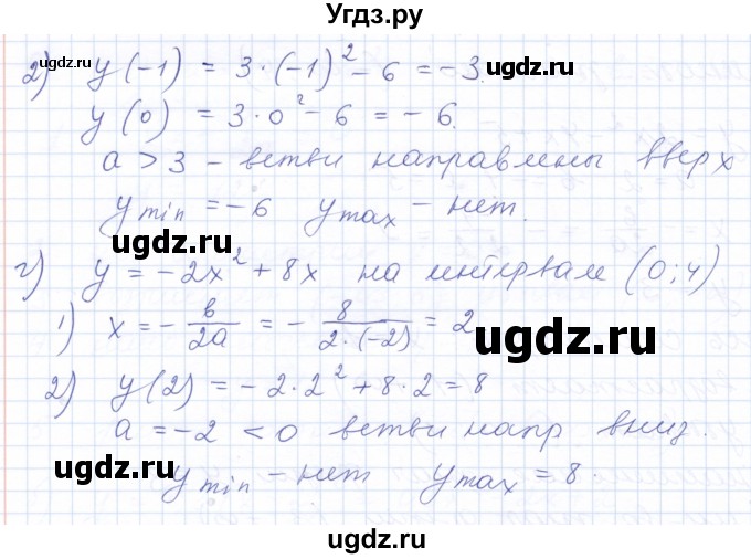 ГДЗ (Решебник к задачнику 2021) по алгебре 10 класс (Учебник, Задачник) Мордкович А.Г. / повторение / 93(продолжение 2)