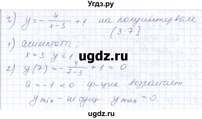 ГДЗ (Решебник к задачнику 2021) по алгебре 10 класс (Учебник, Задачник) Мордкович А.Г. / повторение / 96(продолжение 2)