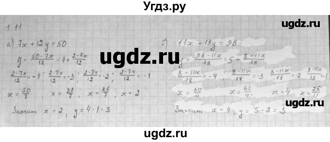 ГДЗ (Решебник к задачнику 2021) по алгебре 10 класс (Учебник, Задачник) Мордкович А.Г. / §1 / 1.11