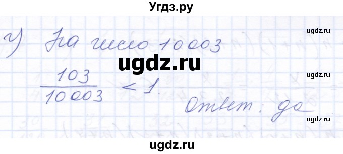 ГДЗ (Решебник к задачнику 2021) по алгебре 10 класс (Учебник, Задачник) Мордкович А.Г. / §1 / 1.2(продолжение 2)