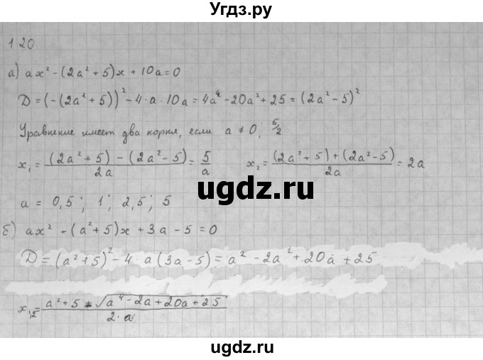 ГДЗ (Решебник к задачнику 2021) по алгебре 10 класс (Учебник, Задачник) Мордкович А.Г. / §1 / 1.20