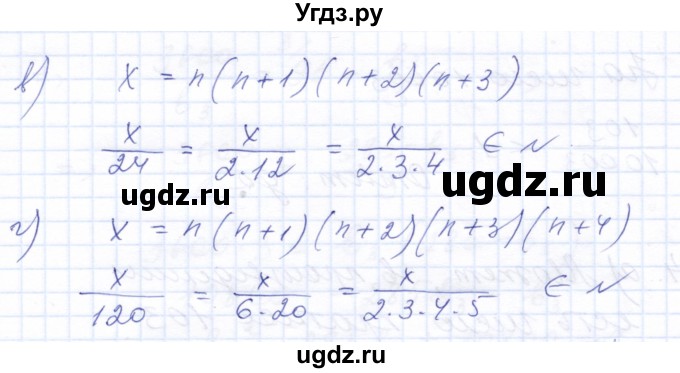 ГДЗ (Решебник к задачнику 2021) по алгебре 10 класс (Учебник, Задачник) Мордкович А.Г. / §1 / 1.27(продолжение 2)