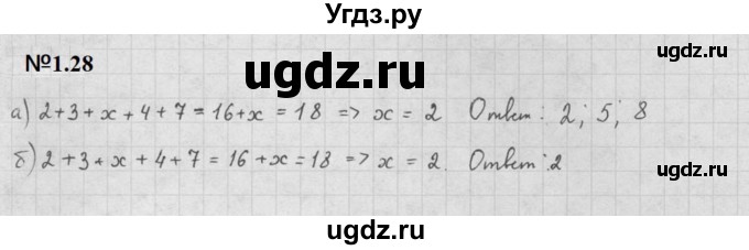 ГДЗ (Решебник к задачнику 2021) по алгебре 10 класс (Учебник, Задачник) Мордкович А.Г. / §1 / 1.28