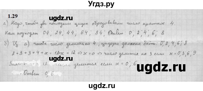 ГДЗ (Решебник к задачнику 2021) по алгебре 10 класс (Учебник, Задачник) Мордкович А.Г. / §1 / 1.29