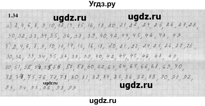 ГДЗ (Решебник к задачнику 2021) по алгебре 10 класс (Учебник, Задачник) Мордкович А.Г. / §1 / 1.34