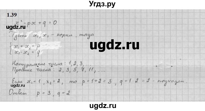 ГДЗ (Решебник к задачнику 2021) по алгебре 10 класс (Учебник, Задачник) Мордкович А.Г. / §1 / 1.39