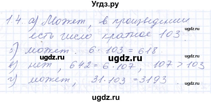 ГДЗ (Решебник к задачнику 2021) по алгебре 10 класс (Учебник, Задачник) Мордкович А.Г. / §1 / 1.4