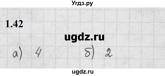 ГДЗ (Решебник к задачнику 2021) по алгебре 10 класс (Учебник, Задачник) Мордкович А.Г. / §1 / 1.42