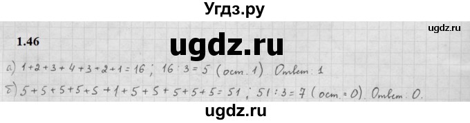 ГДЗ (Решебник к задачнику 2021) по алгебре 10 класс (Учебник, Задачник) Мордкович А.Г. / §1 / 1.46