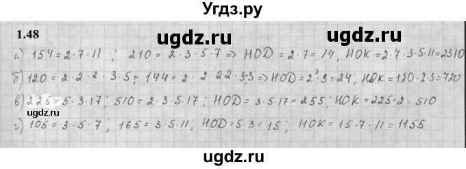 ГДЗ (Решебник к задачнику 2021) по алгебре 10 класс (Учебник, Задачник) Мордкович А.Г. / §1 / 1.48