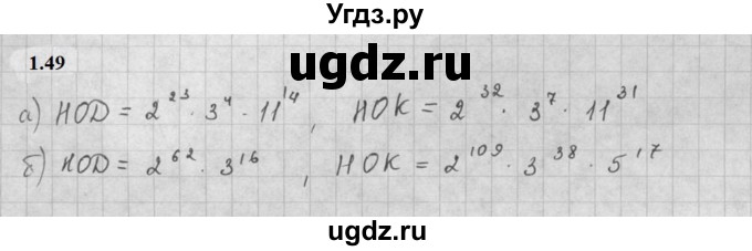 ГДЗ (Решебник к задачнику 2021) по алгебре 10 класс (Учебник, Задачник) Мордкович А.Г. / §1 / 1.49