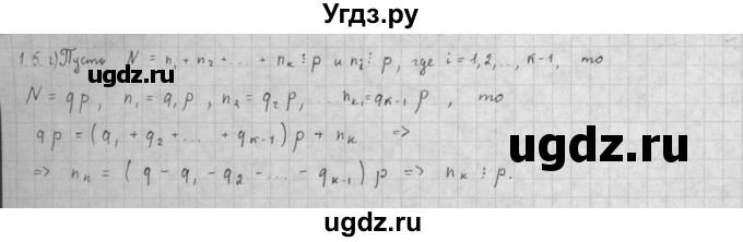 ГДЗ (Решебник к задачнику 2021) по алгебре 10 класс (Учебник, Задачник) Мордкович А.Г. / §1 / 1.5(продолжение 2)