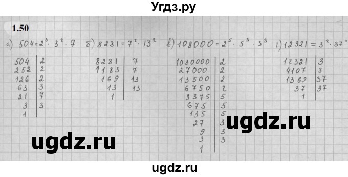 ГДЗ (Решебник к задачнику 2021) по алгебре 10 класс (Учебник, Задачник) Мордкович А.Г. / §1 / 1.50