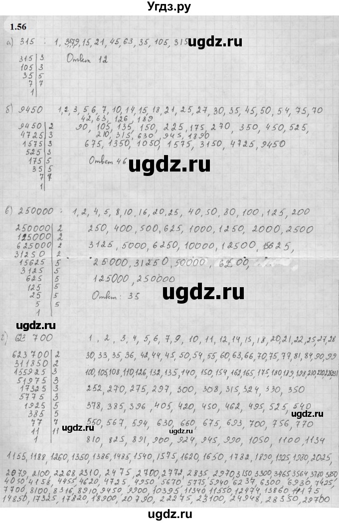 ГДЗ (Решебник к задачнику 2021) по алгебре 10 класс (Учебник, Задачник) Мордкович А.Г. / §1 / 1.56