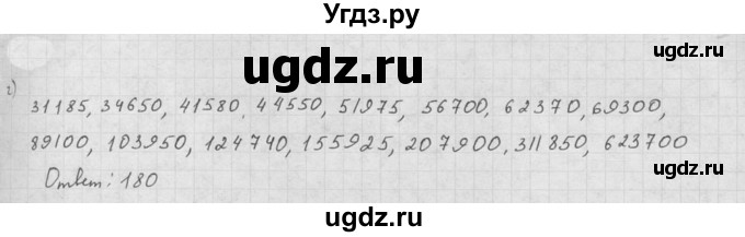 ГДЗ (Решебник к задачнику 2021) по алгебре 10 класс (Учебник, Задачник) Мордкович А.Г. / §1 / 1.56(продолжение 2)