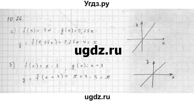 ГДЗ (Решебник к задачнику 2021) по алгебре 10 класс (Учебник, Задачник) Мордкович А.Г. / §10 / 10.26