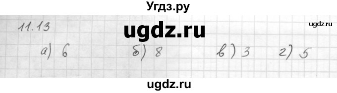 ГДЗ (Решебник к задачнику 2021) по алгебре 10 класс (Учебник, Задачник) Мордкович А.Г. / §11 / 11.13