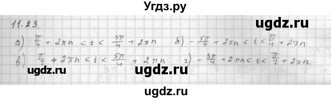 ГДЗ (Решебник к задачнику 2021) по алгебре 10 класс (Учебник, Задачник) Мордкович А.Г. / §11 / 11.23