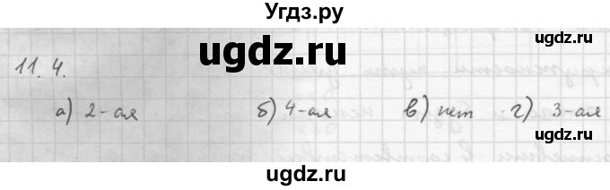 ГДЗ (Решебник к задачнику 2021) по алгебре 10 класс (Учебник, Задачник) Мордкович А.Г. / §11 / 11.4