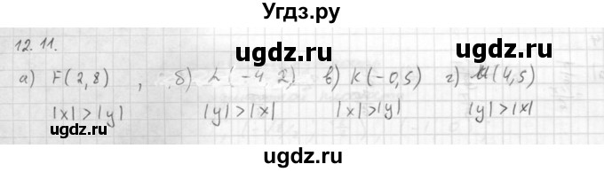 ГДЗ (Решебник к задачнику 2021) по алгебре 10 класс (Учебник, Задачник) Мордкович А.Г. / §12 / 12.11