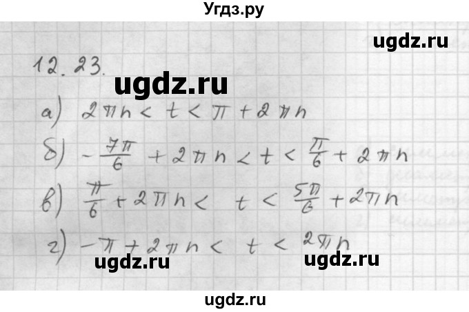 ГДЗ (Решебник к задачнику 2021) по алгебре 10 класс (Учебник, Задачник) Мордкович А.Г. / §12 / 12.23