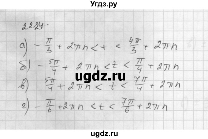 ГДЗ (Решебник к задачнику 2021) по алгебре 10 класс (Учебник, Задачник) Мордкович А.Г. / §12 / 12.24