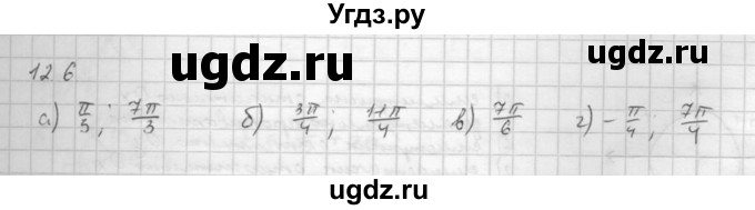 ГДЗ (Решебник к задачнику 2021) по алгебре 10 класс (Учебник, Задачник) Мордкович А.Г. / §12 / 12.6