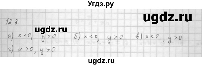 ГДЗ (Решебник к задачнику 2021) по алгебре 10 класс (Учебник, Задачник) Мордкович А.Г. / §12 / 12.8