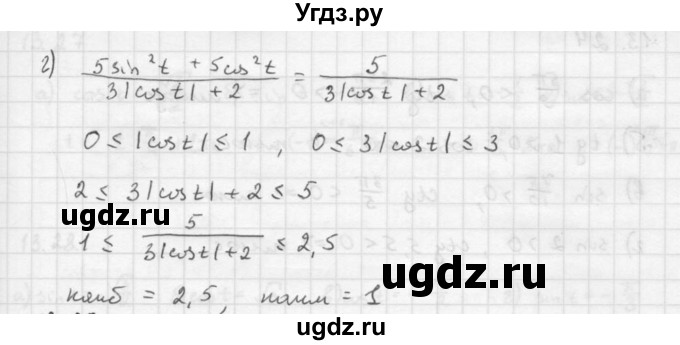 ГДЗ (Решебник к задачнику 2021) по алгебре 10 класс (Учебник, Задачник) Мордкович А.Г. / §13 / 13.10(продолжение 2)