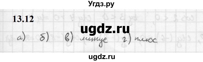 ГДЗ (Решебник к задачнику 2021) по алгебре 10 класс (Учебник, Задачник) Мордкович А.Г. / §13 / 13.12