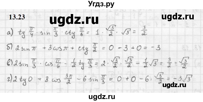 ГДЗ (Решебник к задачнику 2021) по алгебре 10 класс (Учебник, Задачник) Мордкович А.Г. / §13 / 13.23