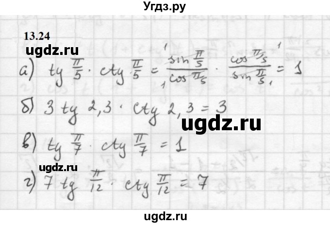 ГДЗ (Решебник к задачнику 2021) по алгебре 10 класс (Учебник, Задачник) Мордкович А.Г. / §13 / 13.24