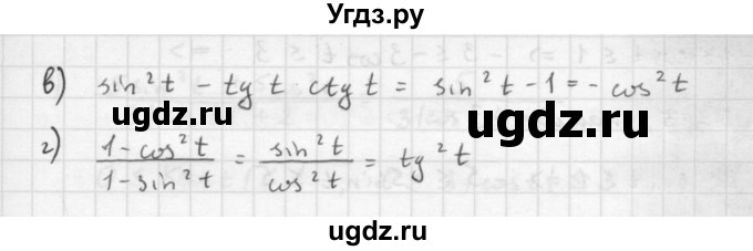 ГДЗ (Решебник к задачнику 2021) по алгебре 10 класс (Учебник, Задачник) Мордкович А.Г. / §13 / 13.27(продолжение 2)