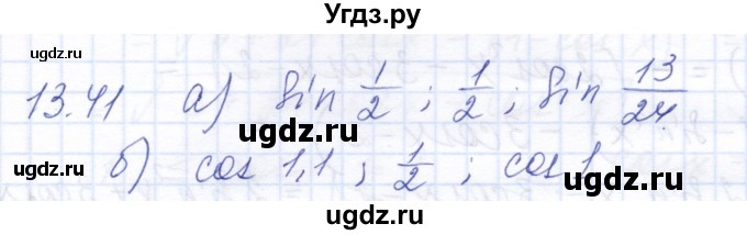 ГДЗ (Решебник к задачнику 2021) по алгебре 10 класс (Учебник, Задачник) Мордкович А.Г. / §13 / 13.41