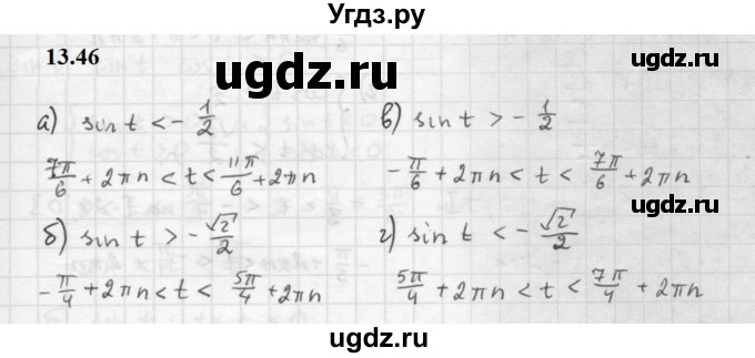 ГДЗ (Решебник к задачнику 2021) по алгебре 10 класс (Учебник, Задачник) Мордкович А.Г. / §13 / 13.46