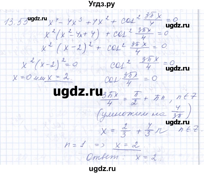 ГДЗ (Решебник к задачнику 2021) по алгебре 10 класс (Учебник, Задачник) Мордкович А.Г. / §13 / 13.55