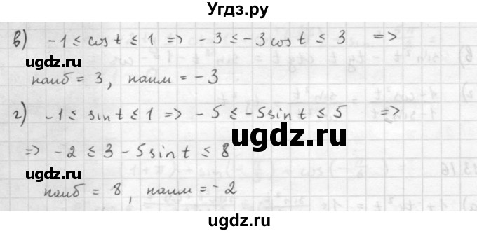 ГДЗ (Решебник к задачнику 2021) по алгебре 10 класс (Учебник, Задачник) Мордкович А.Г. / §13 / 13.9(продолжение 2)