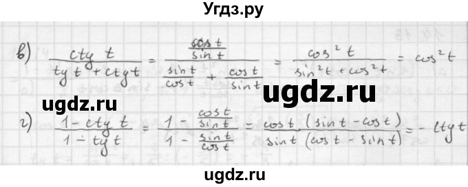 ГДЗ (Решебник к задачнику 2021) по алгебре 10 класс (Учебник, Задачник) Мордкович А.Г. / §14 / 14.11(продолжение 2)