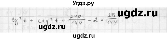 ГДЗ (Решебник к задачнику 2021) по алгебре 10 класс (Учебник, Задачник) Мордкович А.Г. / §14 / 14.24(продолжение 2)