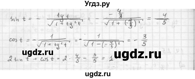 ГДЗ (Решебник к задачнику 2021) по алгебре 10 класс (Учебник, Задачник) Мордкович А.Г. / §14 / 14.25(продолжение 2)